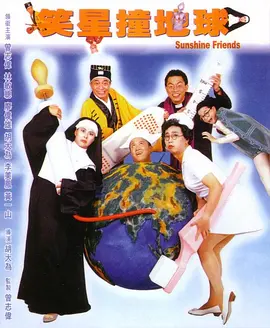 年底大聚会2
